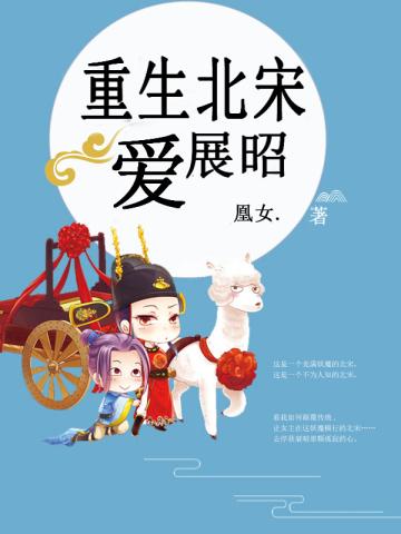 金主的横刀夺爱:抢来的新娘