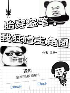 盗墓:吴家的团宠小恶霸