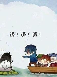 盗墓:终极差点把闺女弄丢了