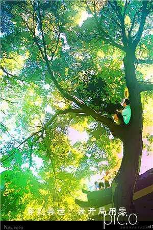 穿到异世：我开局用零元购薅秃京城