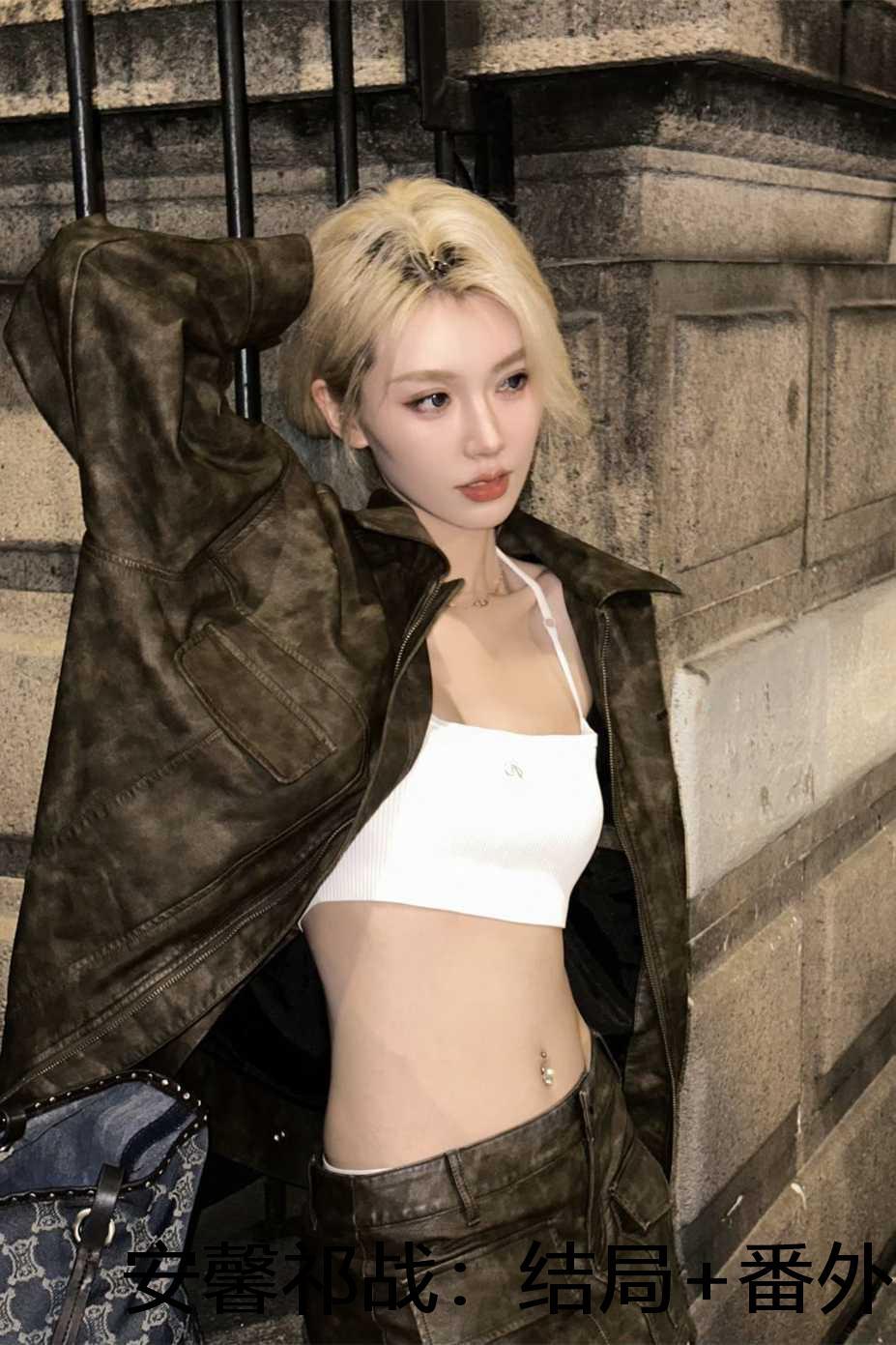 安馨祁战：结局+番外