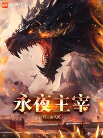 超凡觉醒,我能变身毁灭巨兽