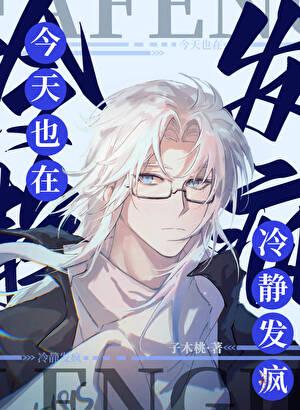 人在酒厂,创飞前任