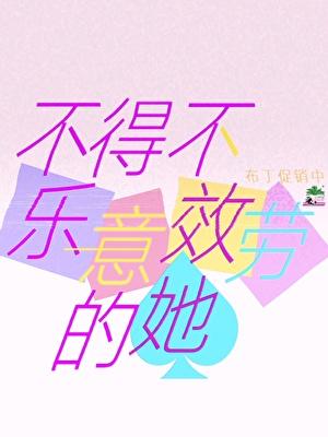 该做个人的，其实是我才对啦