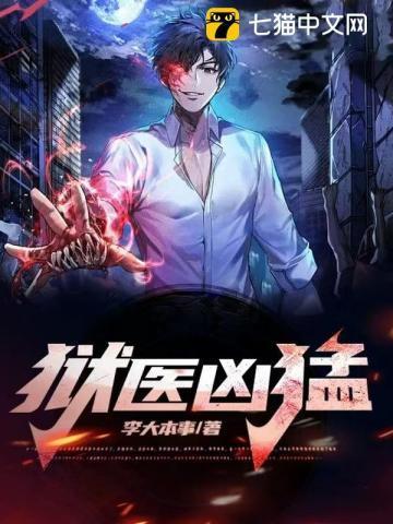 出狱后,老子干爆全世界