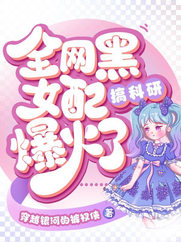 隐婚100分:惹火娇妻嫁一送一