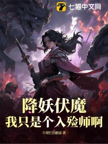 关于我菜成百鬼之主这回事