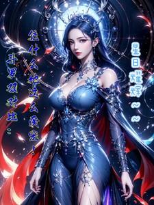 斗罗双对比:凭什么她这么受宠!