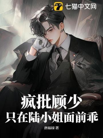 她来边境入队,狼王夜夜烧水!