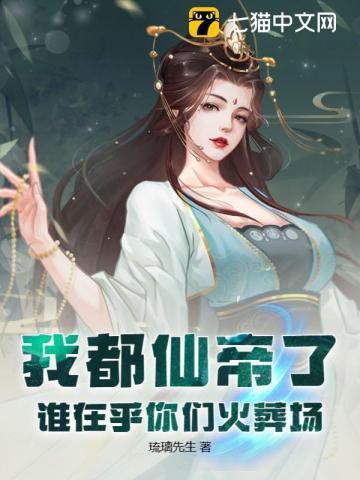 女帝重生万人迷:大佬们,追着宠