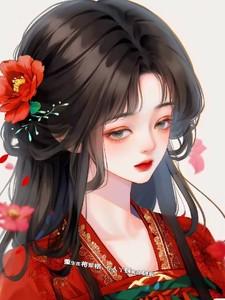 重生在将军榻,勾人丫鬟被强制爱