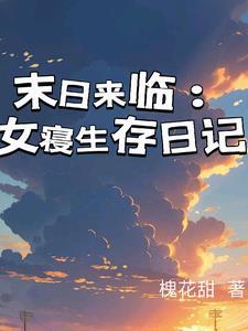 末日:苟就一个字,我只说一次