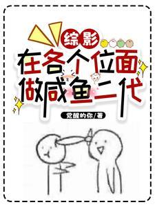 综影:大佬的小棉袄暖和但漏风