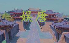 盛唐!我这个瘸腿太子调教四方!