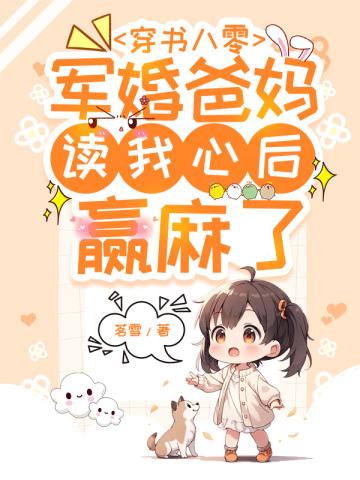 权爷宠婚:娇妻撩人