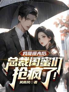 我首富的身份,被闺蜜总裁曝光了