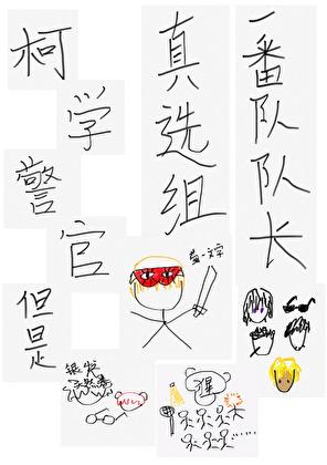 柯学警官,但是真选组一番队队长