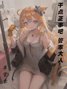 落榜?然后被大小姐们包围!