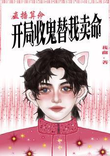 地府千金入世万鬼夹道相迎