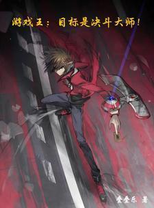 游戏王:这年头职高都这么卷了?