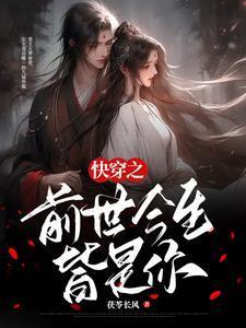 命定甜宠:快穿的心动瞬间