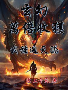 我有系统,你们谁能打得过