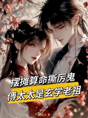 惹她?鬼王见了她都得跪下!