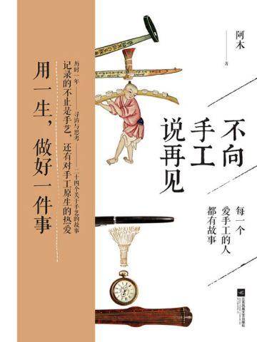 火影:二周目的九尾