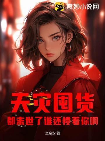 公主有恙,尔请跪安