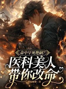 小姑子算计我守寡?上荒岛救首长