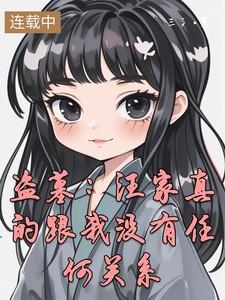 盗墓:汪家真的跟我没有任何关系