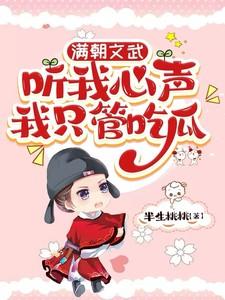 满朝文武听我心声,我只管吃瓜