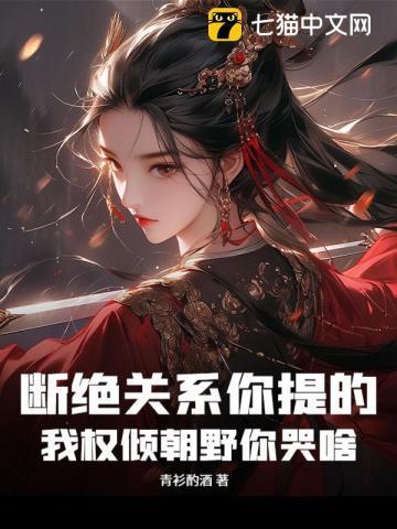 开局撕婚书,我成就最强镇国公!