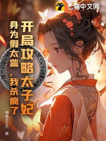 我，九千岁，请陛下退位！