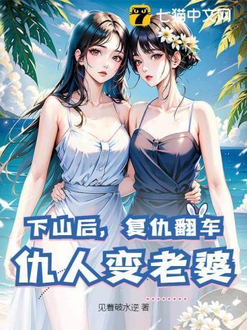 警报!大夏出现SSS级护花高手