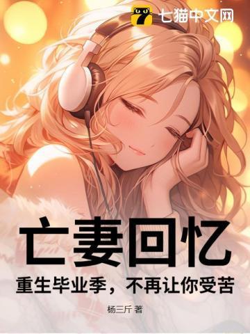 绝世神豪，重生后为娇妻打造商业帝国！