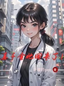 真千金她回来了!