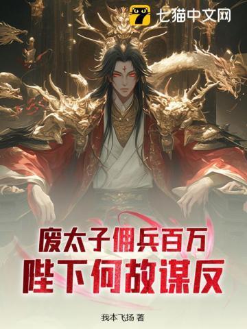 都海上日不落了,让我回去继位?