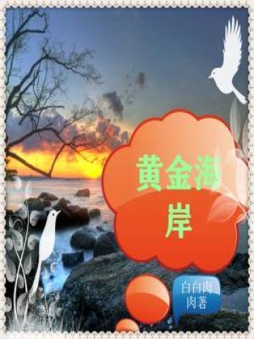 天呐,皇朝居然没有亡