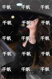 月明照水梦幻消：全文+后续