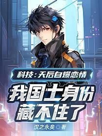 科技:天后自爆恋情,我国士身份藏不住了