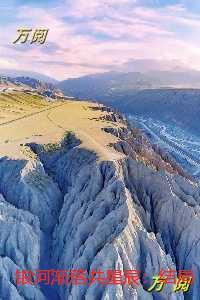 银河渐落共星辰：结局+番外