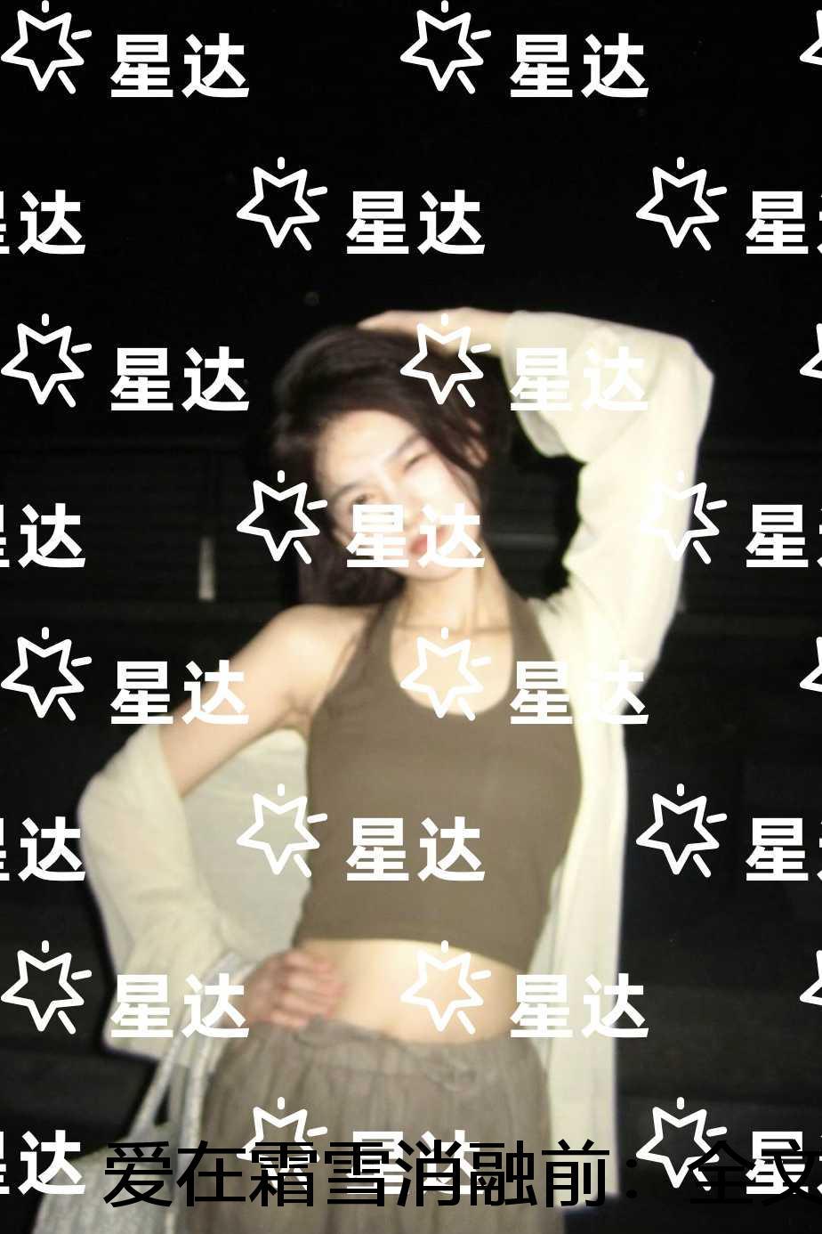 爱在霜雪消融前:现已上架