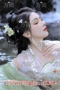 北望山河的你：短篇小说阅读