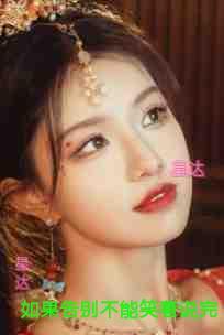 如果告别不能笑着说精选作品之一