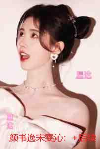 颜书逸宋雯沁:言情作品