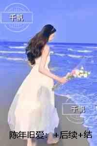 陈年旧爱：精品阅读