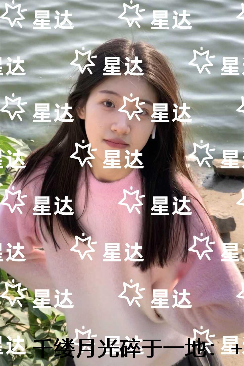 千缕月光碎于一地：好书