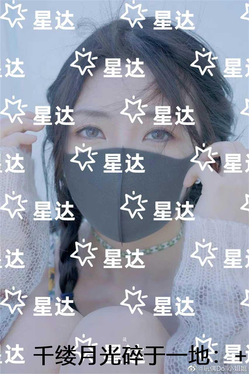 千缕月光碎于一地：全章+后续+结局