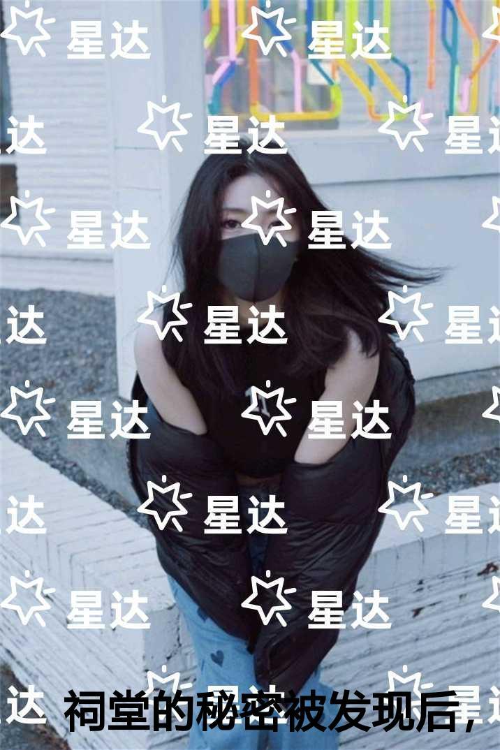 祠堂的秘密被发现后，全村火葬场看点十足